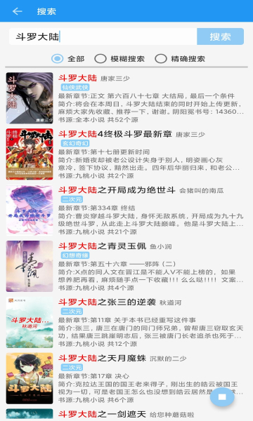 云书屋手机版下载手机软件app截图