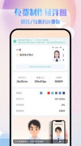 极美证件照手机软件app截图