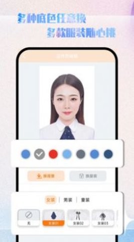 极美证件照手机软件app截图