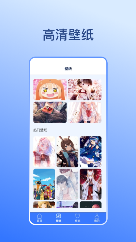 卡通漫画壁纸2022手机软件app截图