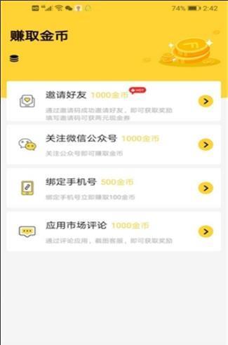 兼乐网赚钱版下载手机软件app截图