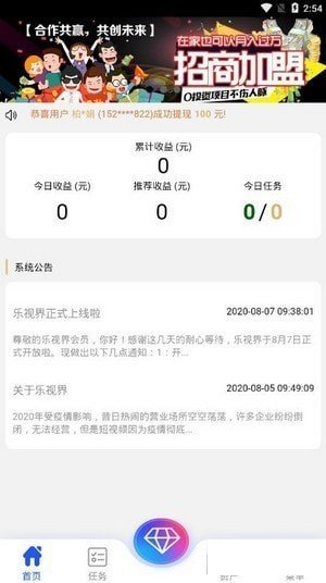 兼乐网赚钱版下载手机软件app截图