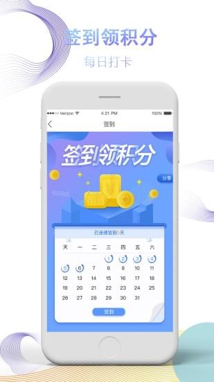众健商城安卓版下载手机软件app截图