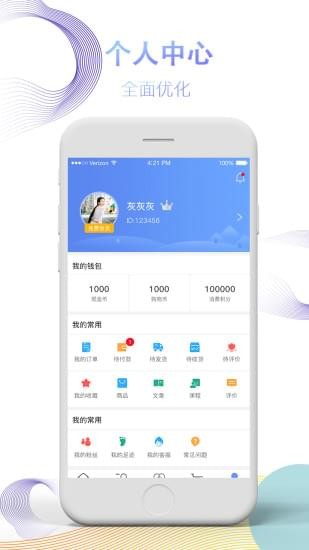 众健商城安卓版下载手机软件app截图