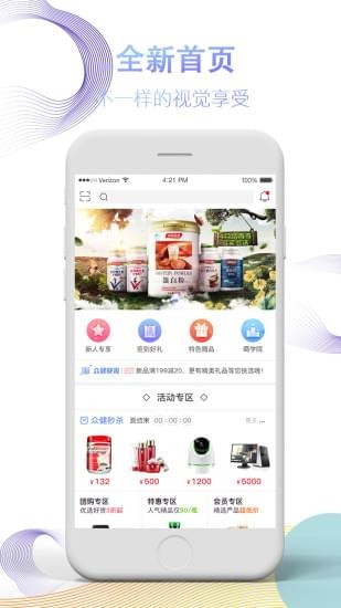 众健商城安卓版下载手机软件app截图