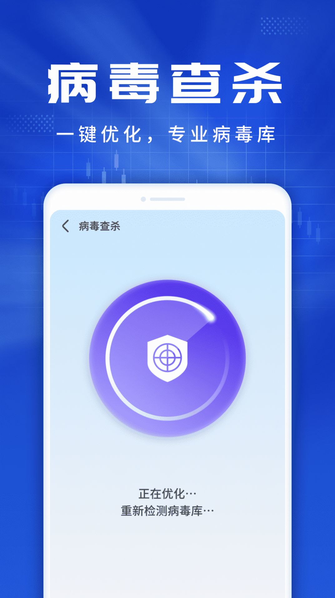 旋风优化伴侣手机软件app截图