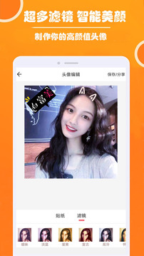 好看头像手机软件app截图