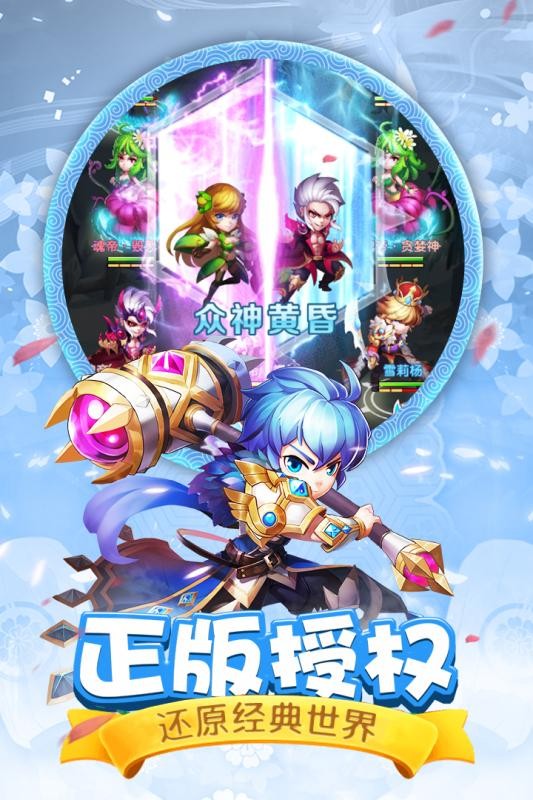 斗罗大陆神界传说II手游app截图
