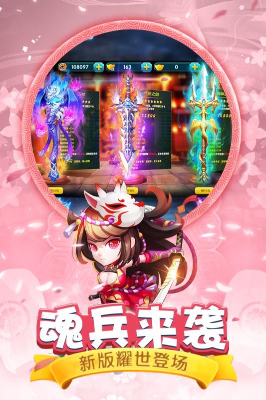 斗罗大陆神界传说II手游app截图