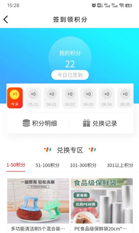 浙礼优品手机软件app截图