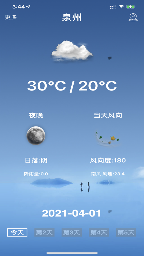 便捷天气预报手机软件app截图