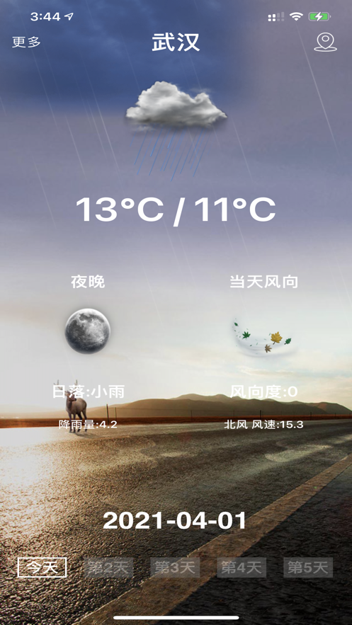便捷天气预报手机软件app截图