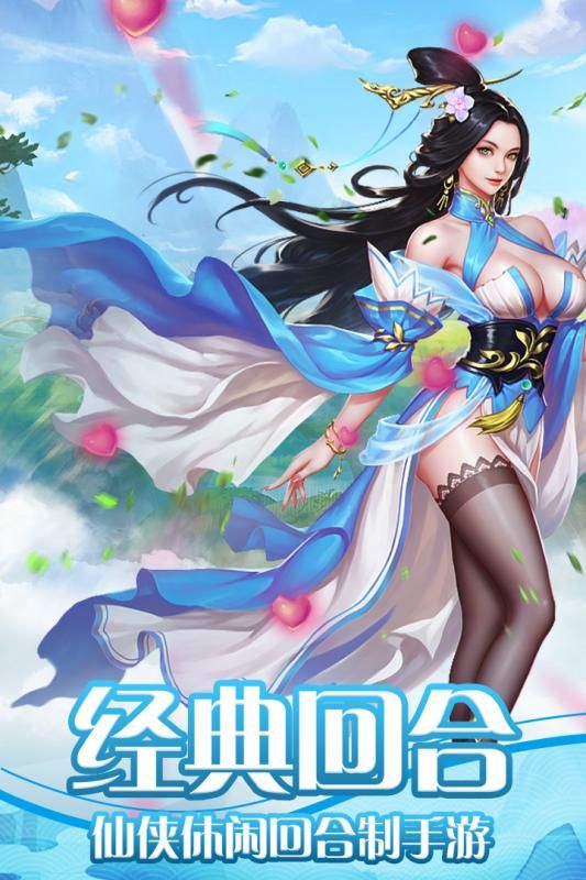 天影手游app截图