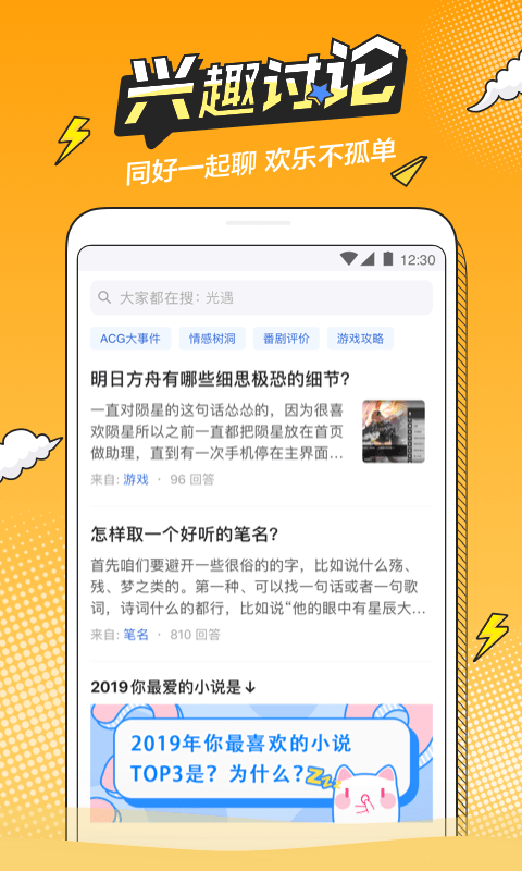 半次元2022手机软件app截图