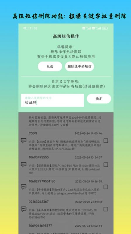 深度内存清理手机软件app截图