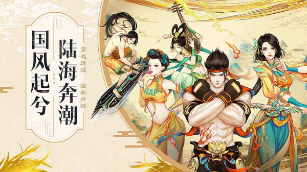 天魔录之三皇五帝手游app截图