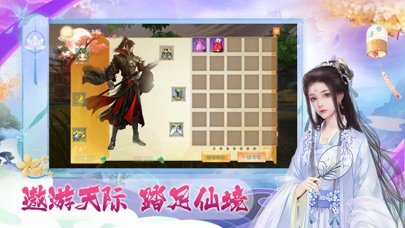 梦幻修仙传手游app截图