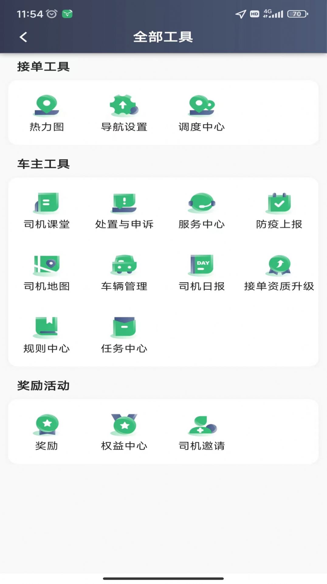 福小鹿手机软件app截图