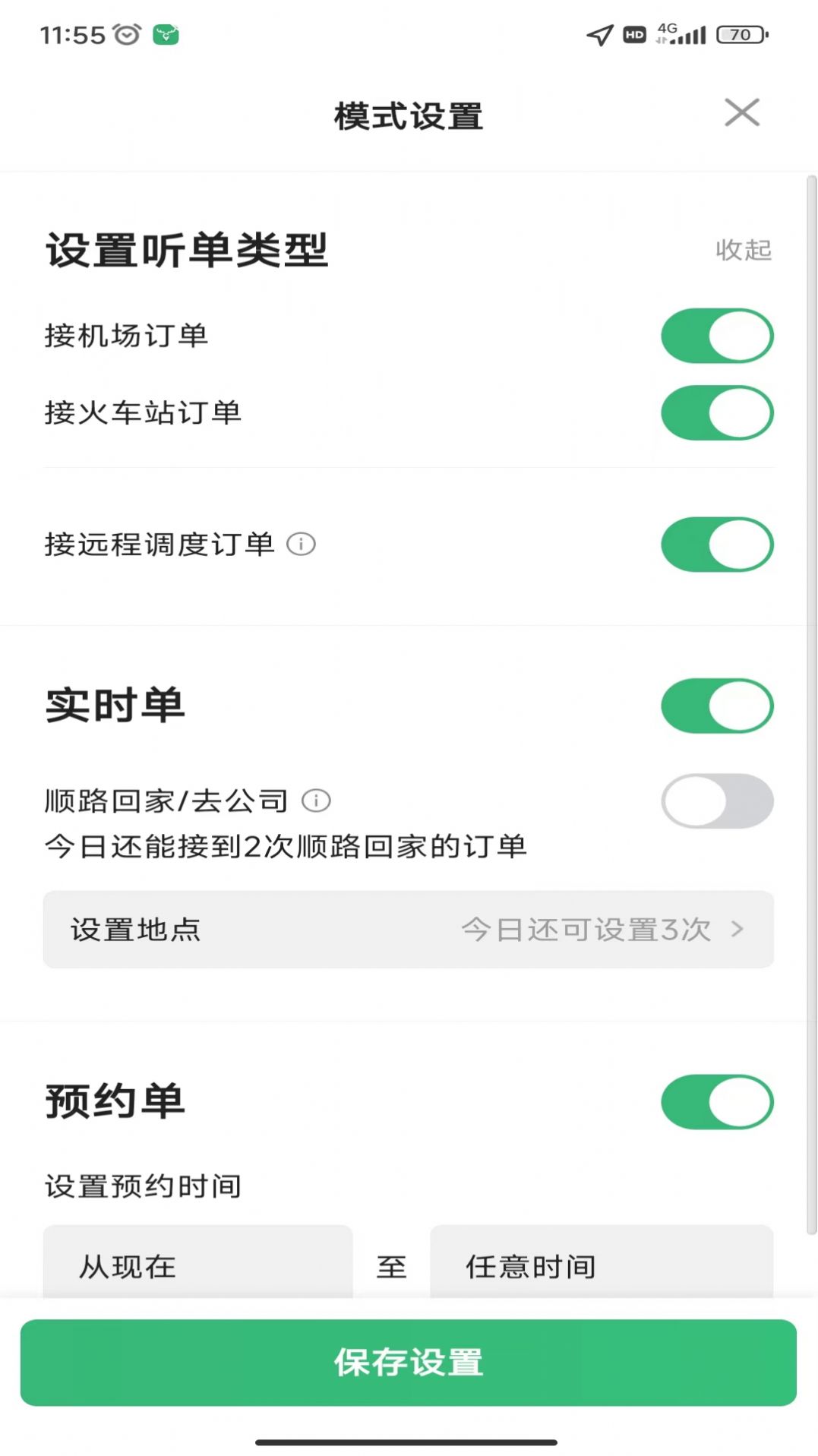 福小鹿手机软件app截图