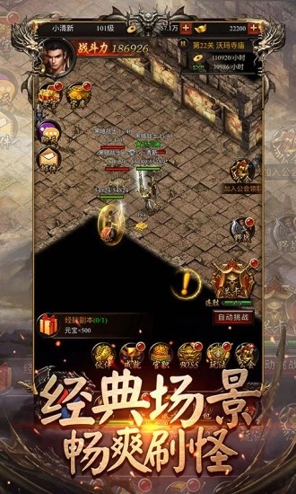 复古我本沉默神途手游app截图