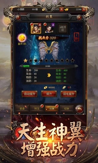 复古我本沉默神途手游app截图