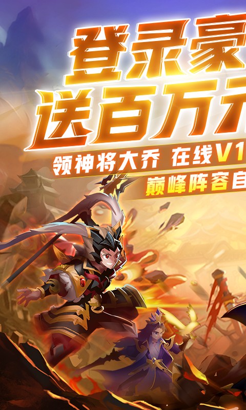 少年名将手游app截图