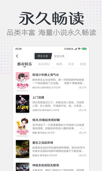 要看小说手机软件app截图