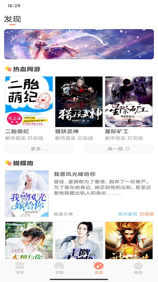 四季阅读手机软件app截图