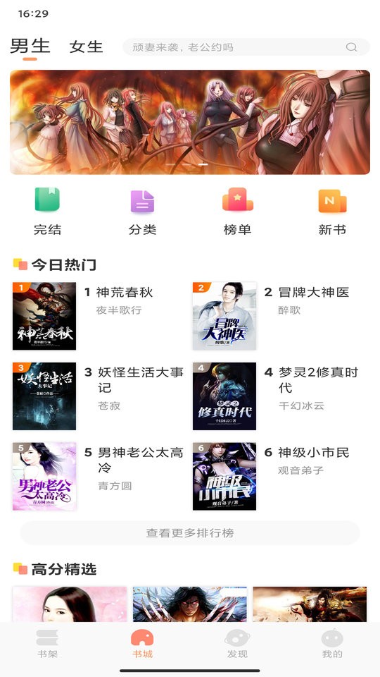 四季阅读手机软件app截图