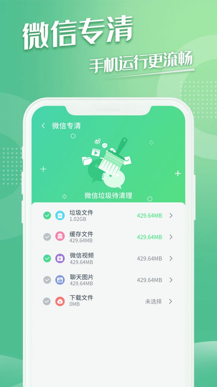 极易清理手机软件app截图