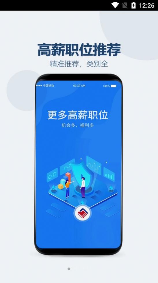 众益直聘手机软件app截图