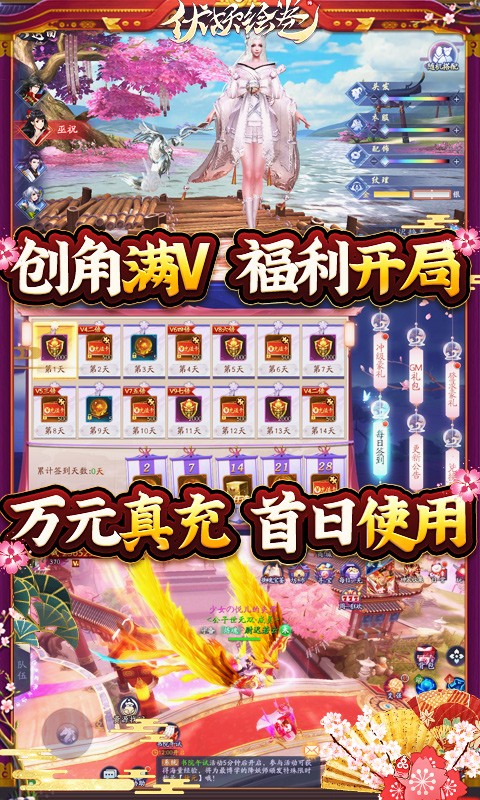伏妖绘卷手游手游app截图