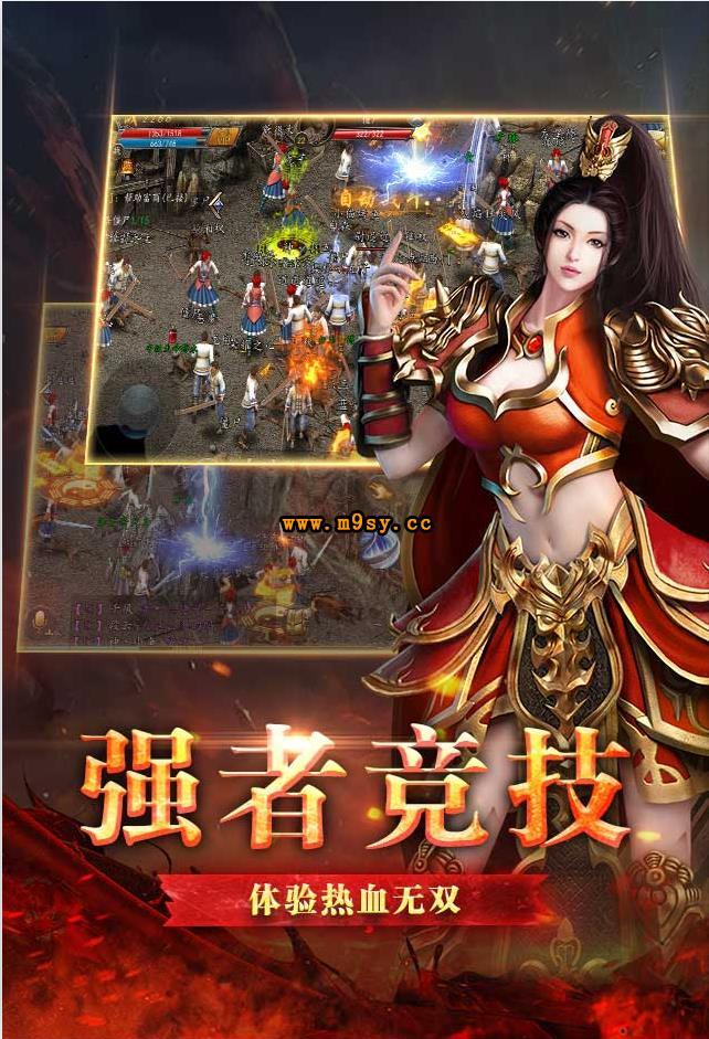 年华神途手游app截图
