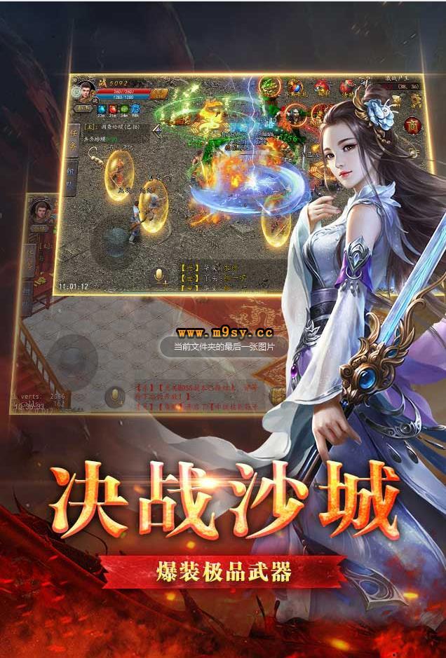 年华神途手游app截图