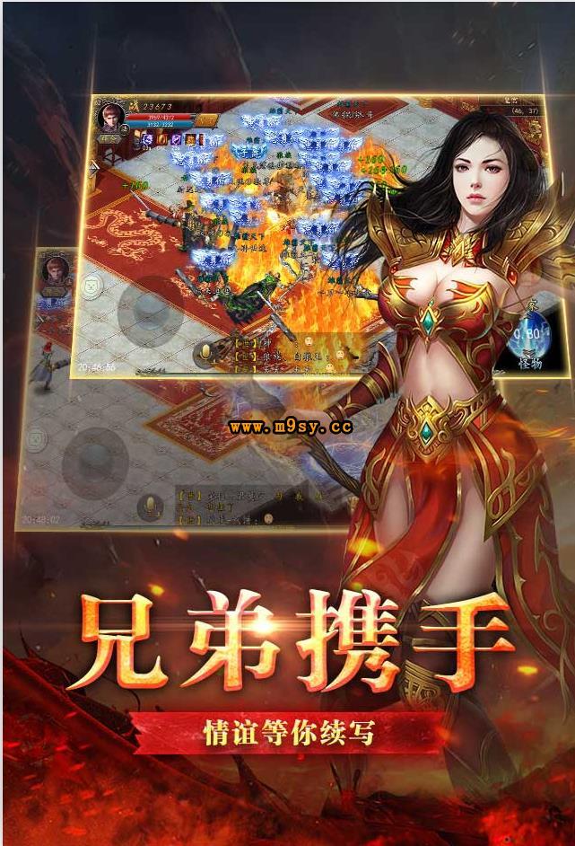 年华神途手游app截图