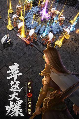 沉默修仙单职业神途手游app截图