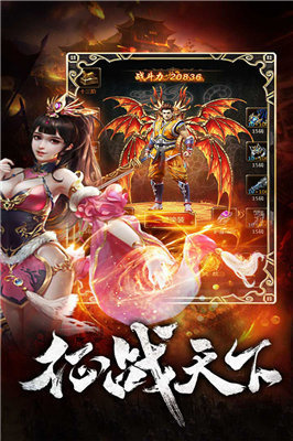 灵破天荒神途手游app截图