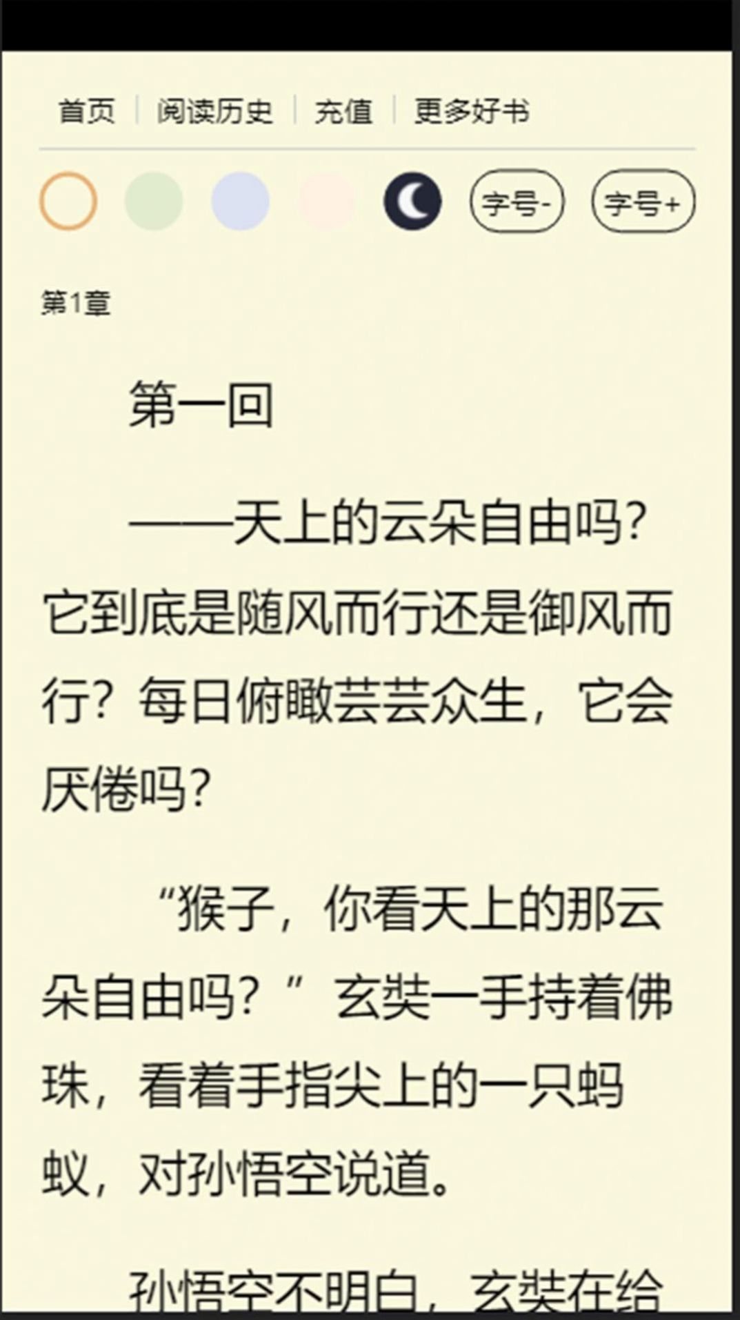 柿子书汇APP免费版手机软件app截图