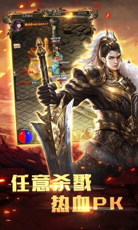 3k神途手游app截图