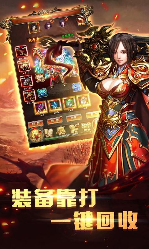 3k神途手游app截图