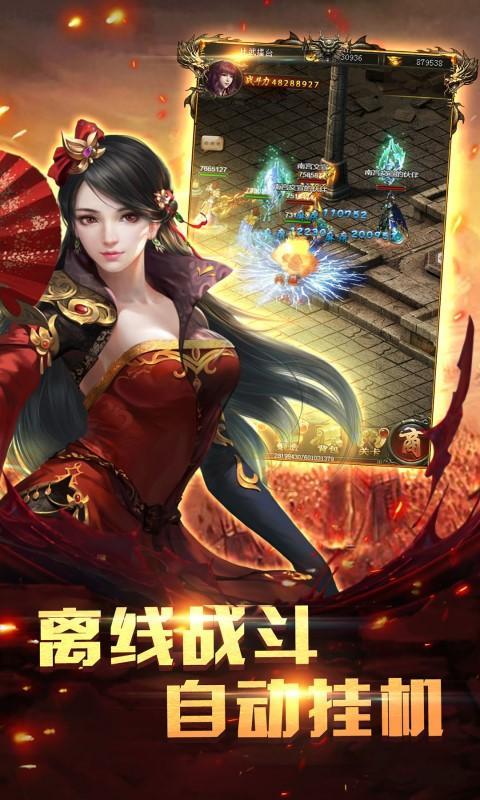 3k神途手游app截图