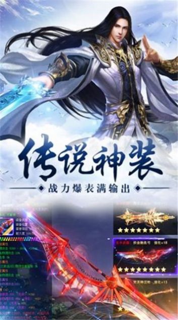 问道灵根手游app截图
