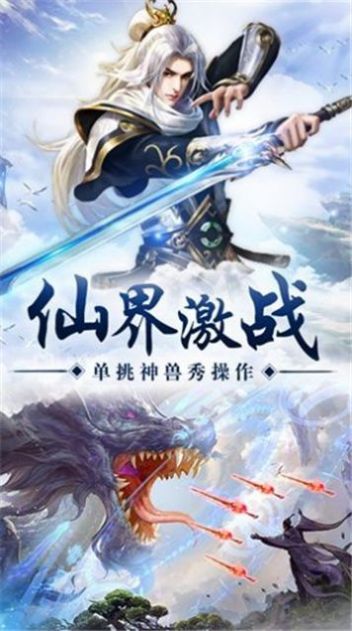 问道灵根手游app截图