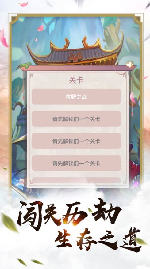 元神问道手游app截图