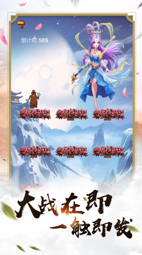 元神问道手游app截图