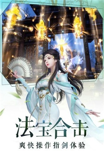 斩魔问道风语纪手游app截图