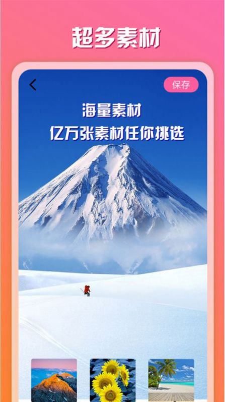 原道相册手机软件app截图