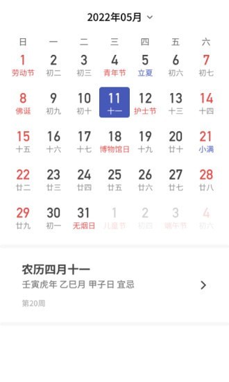 主播天气APP免费版手机软件app截图