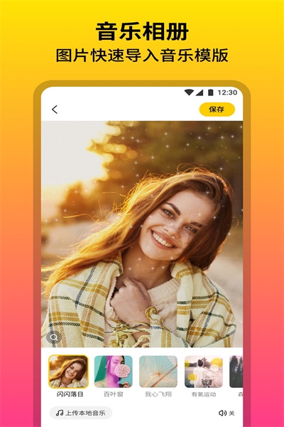 柔光相机手机软件app截图