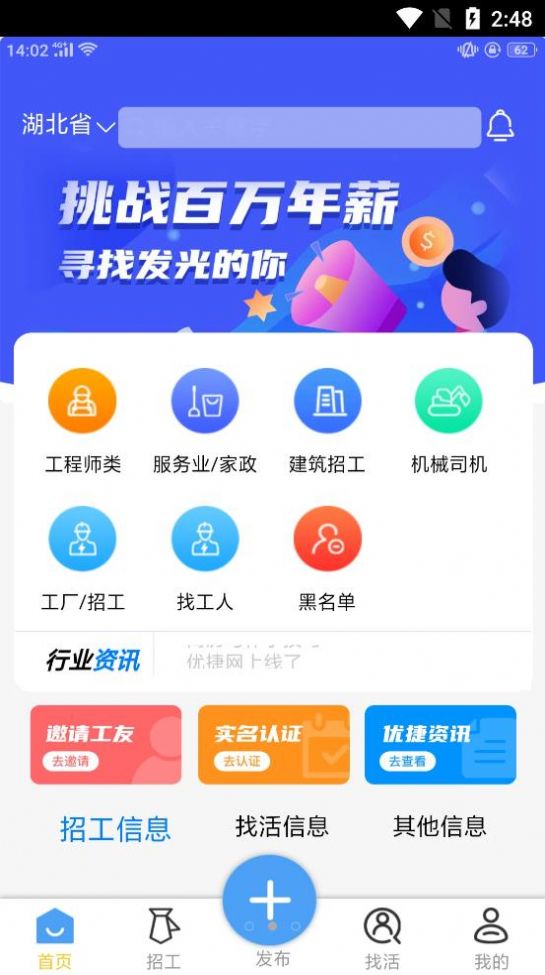 优捷网手机软件app截图